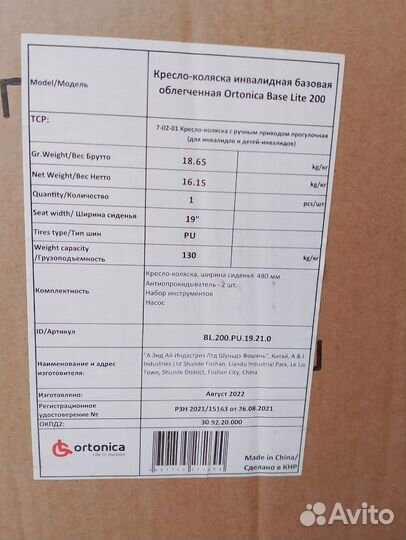 Инвалидная коляска новая прогулочная в упаковке