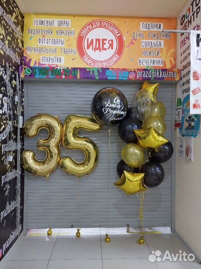 Все для праздника