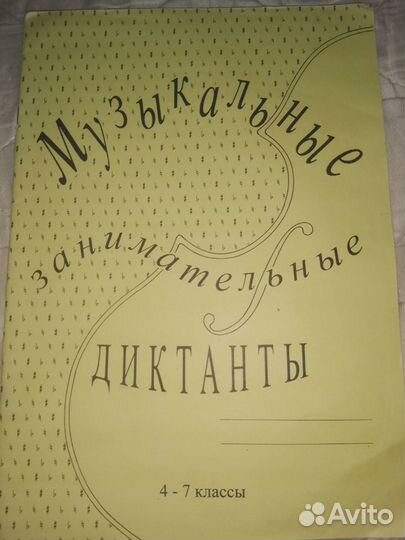 Сольфеджио Калинина Металлиди, Ф-но 4 кл Б.Милич