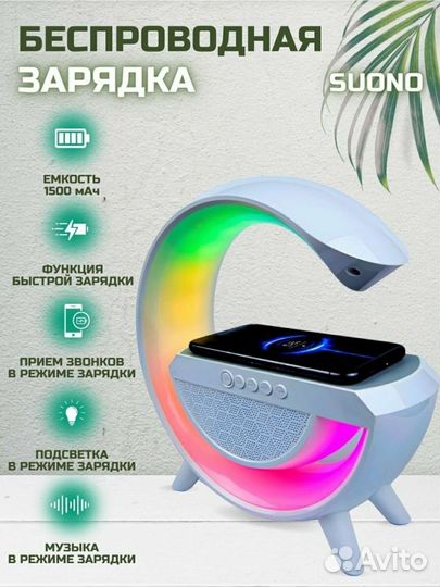 Колонка светильник зарядное устройство