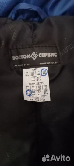 Костюм мужской рабочий летний и зимний спецодежда