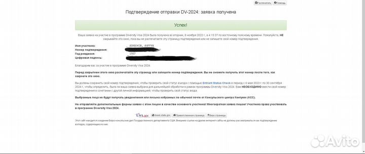 America Green Card DV2025