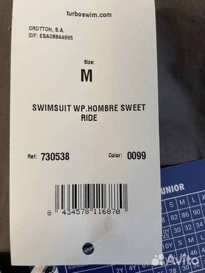 Купальные трусы мужские Turbo M(32)