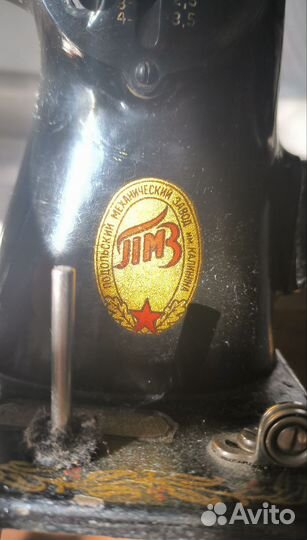 Швейная машинка