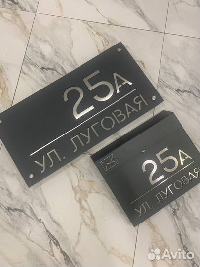 Почтовый ящик с адресом