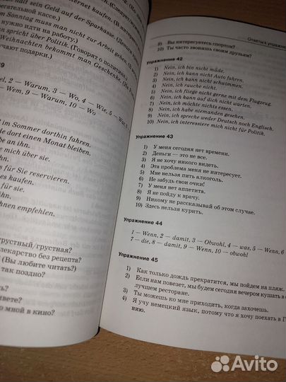 Немецкий язык для начинающих