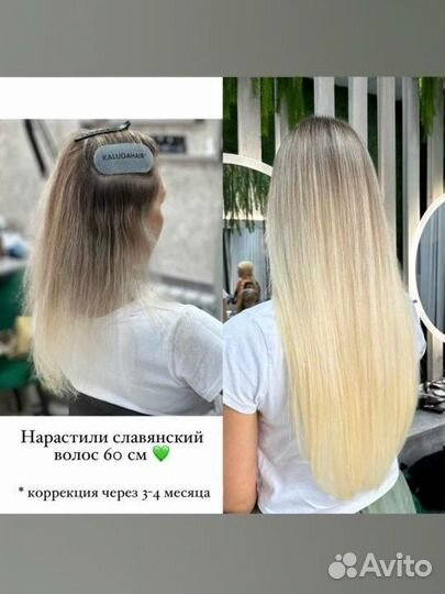 Наращивание волос