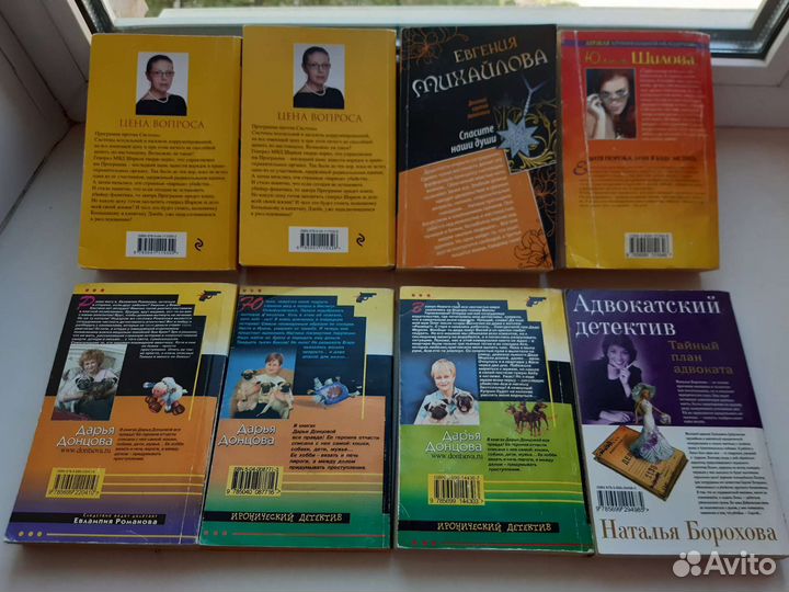 Маринина, Михайлова, Шилова, Донцова, Борохова