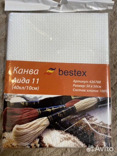 Канва для вышивания разная
