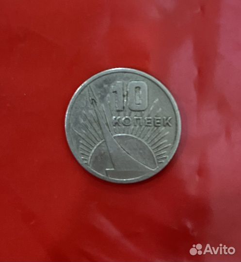 Монеты СССР