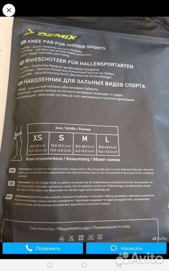Наколенники demix
