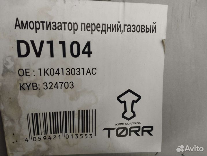 Амортизаторы передние для VAG