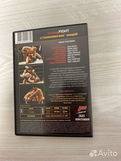 Бои Без правил на DVD в лицензии