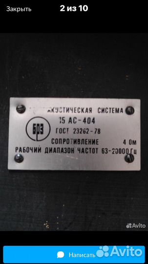 Акустические колонки СССР