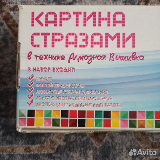 Картина стразами в технике алмазная