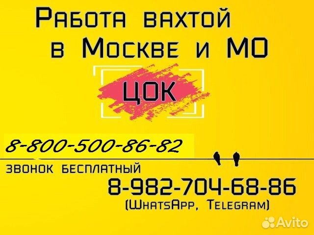 Пекарь на хлебное производство. Вахта в Москве