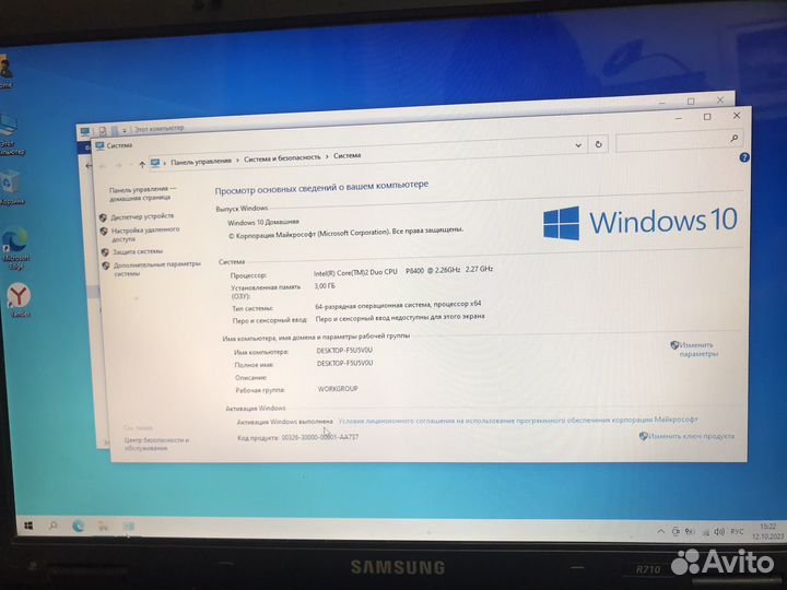 Игровой ноутбук Samsung