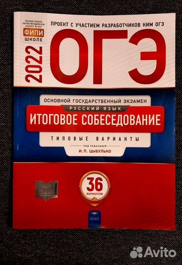 Математика, Русский; подготовка к огэ-2022