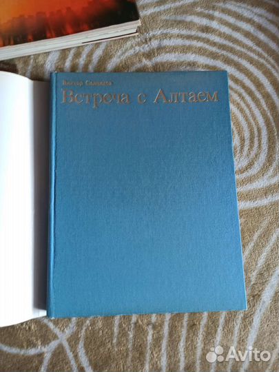 Книги про Алтай