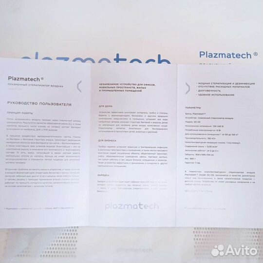 Плазменный стерилизатор воздуха