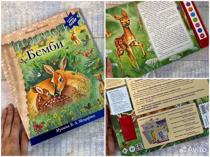 Сказки (новые детские книги)