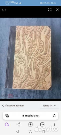 Полное собрание сочинений Л.Н Толстого 1-3