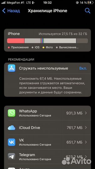 iPhone 7, 32 ГБ