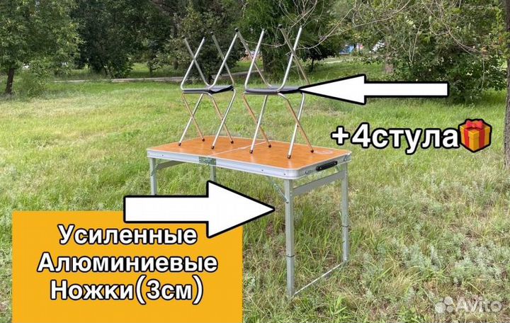 Стол усиленный 120 туристический