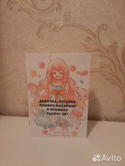 Книга-ранабэо