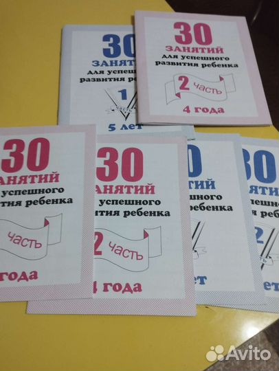 Прописи для дошкольников