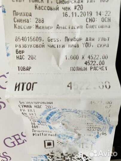 Прибор для уз-чистки лица