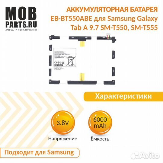 EB-BT550ABE Samsung Galaxy Tab A 9.7 SM-T550