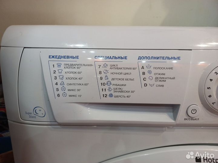 Стиральная машинка hotpoint-ariston