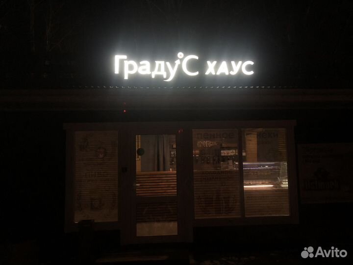 Магазин разливного пива