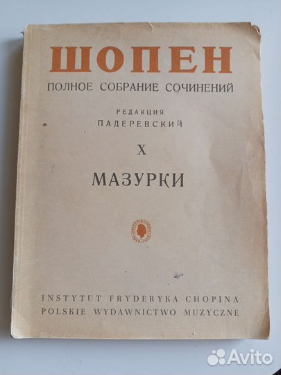 Ноты для фортепиано