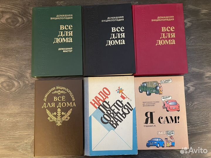 Книги периода СССР