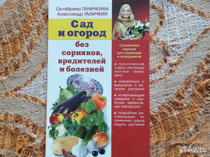 Книги по садоводству и огородничеству