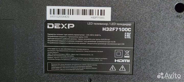 Телевизор на запчасти dexp H32