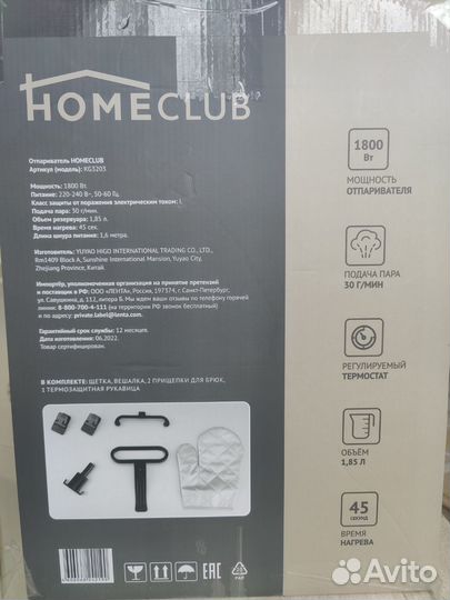 Отпариватель для одежды вертикальный