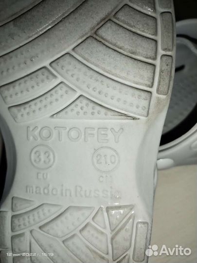 Сабо кроксы Котофей 33р
