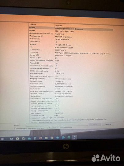 Ноутбук HP Laptop 15-db1xxx
