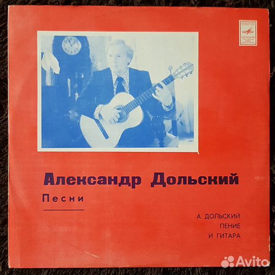 LP Александр Дольский Песни 1981