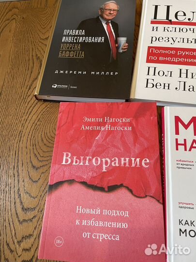 Книги по саморазвитию современные