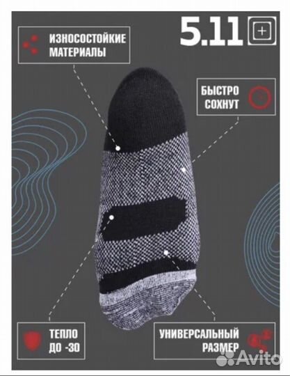 Трекинговые термоноски демисезон Coolmax