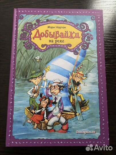 Книги детские