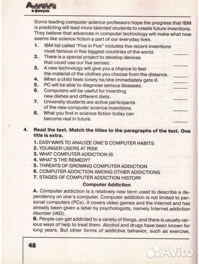 Английский язык Тренировочные упражнения 8 класс