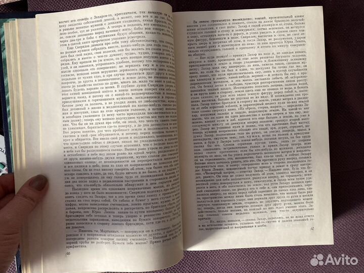 Проскурин Петр Судьба и Имя твое