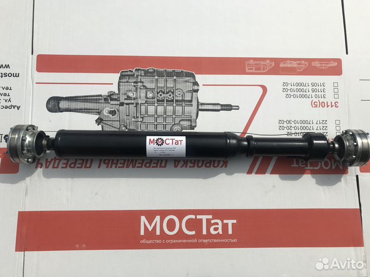 Вал карданный Газель Соболь 4х4 Шрусовой