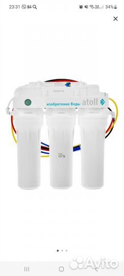 Система обратного осмоса