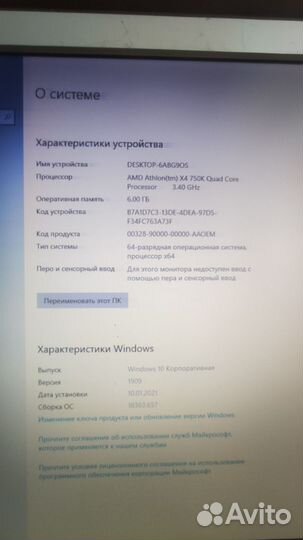 Системный блок